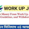 Earn Money From Work Up Job Website, Guideline, and Withdraw Money